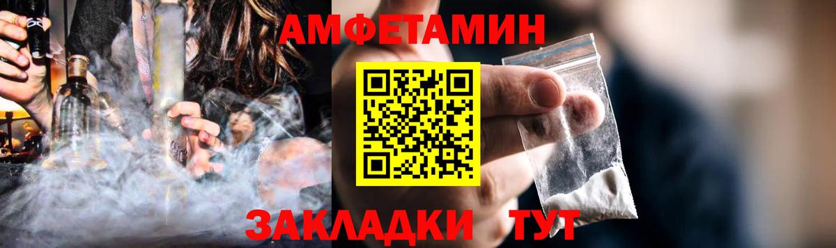 Томск  мега рабочий сайт  Amphetamine  Вход с VPN  Amphetamine Premium 