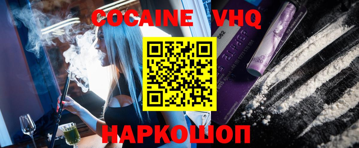 COCAIN FishScale  COCAIN 99%  Томск  Вход с VPN 