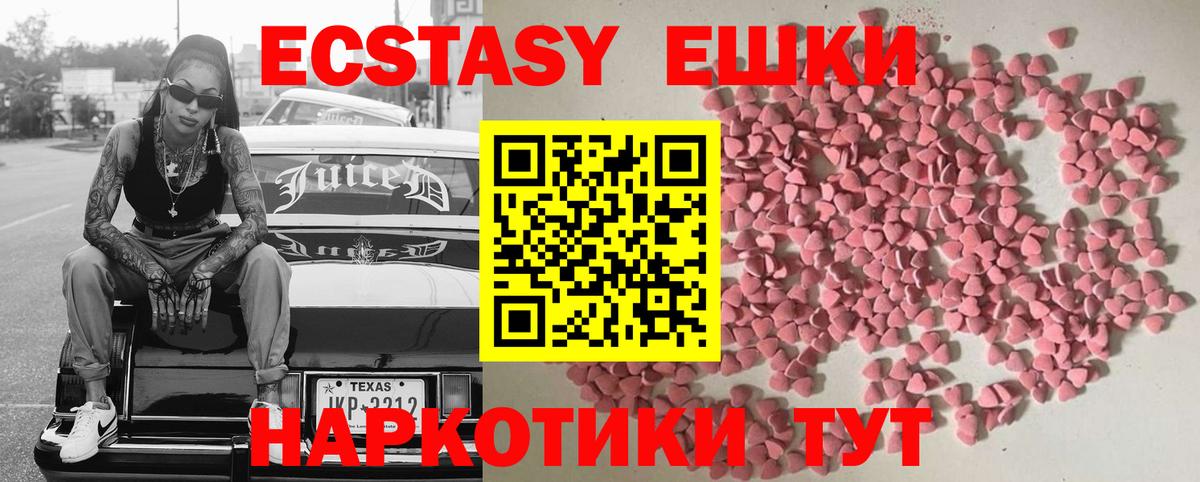 Ecstasy ешки Томск