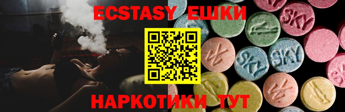 Ecstasy  ЭКСТАЗИ бентли  где продают наркотики  Вход с VPN  Ecstasy Punisher  Томск 