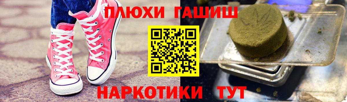ГАШИШ  Вход с VPN  Томск  закладки  ГАШ Cannabis 