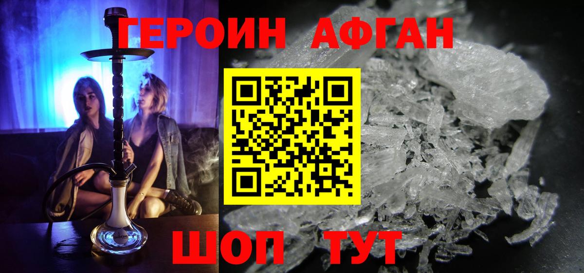 Томск  ГЕРОИН хмурый  Вход с VPN 