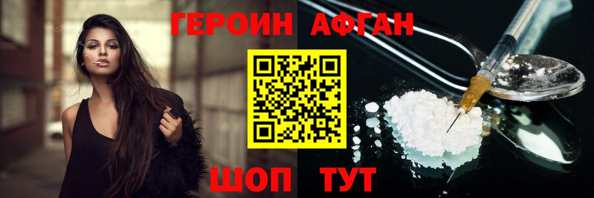 Героин герыч Томск