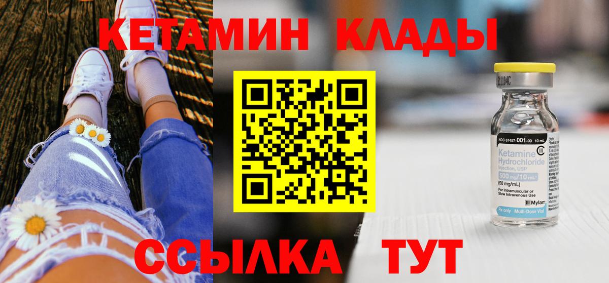 Кетамин ketamine  Кетамин VHQ  Вход с VPN  Томск 