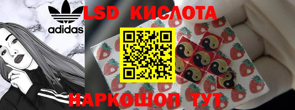 Томск  Лсд 25 экстази кислота  ЛСД экстази кислота  Вход с VPN 