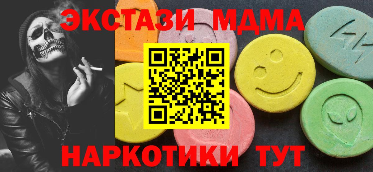MDMA Molly  MDMA кристаллы  Вход с VPN  Томск 
