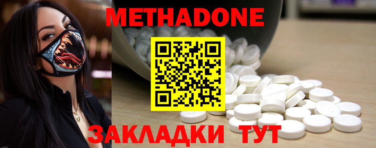 МЕТАДОН мёд Томск