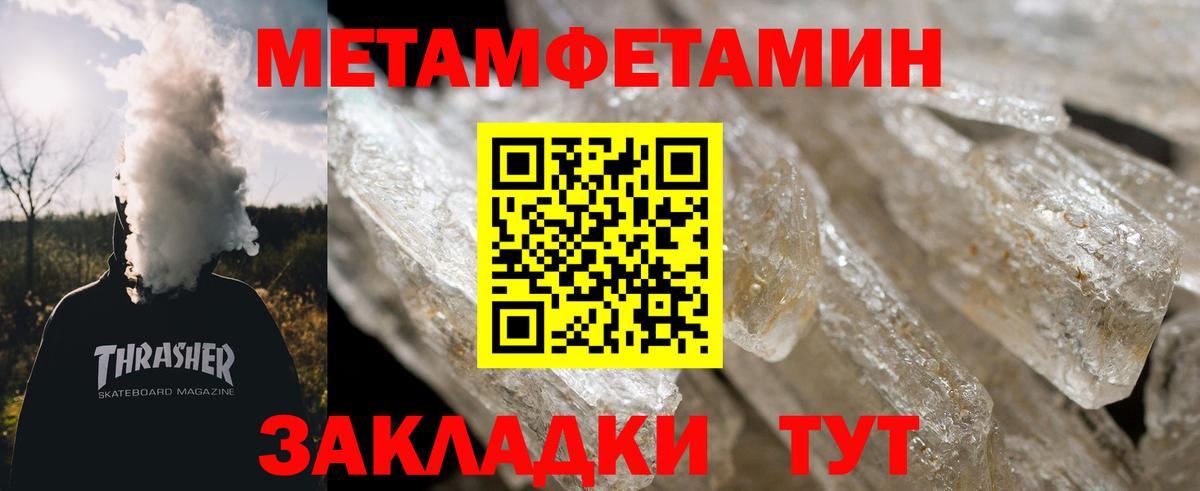 Метамфетамин витя Томск