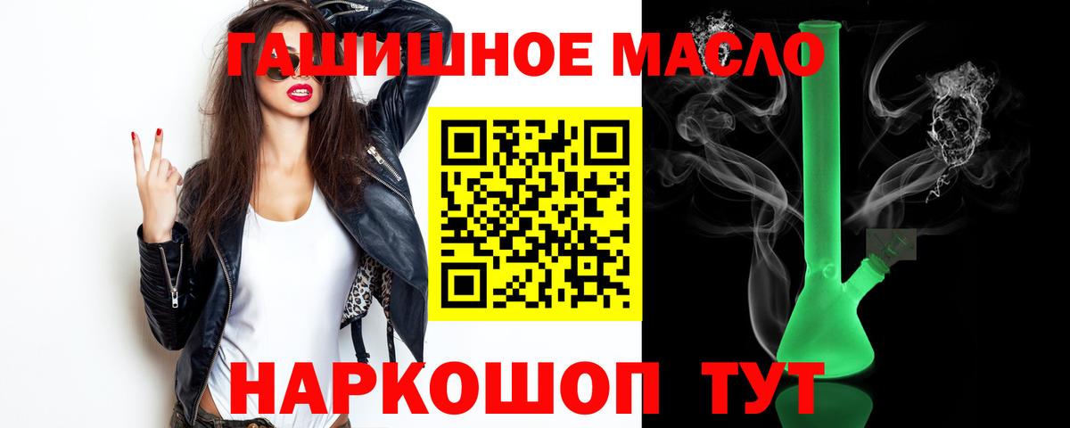 Дистиллят ТГК вейп Томск