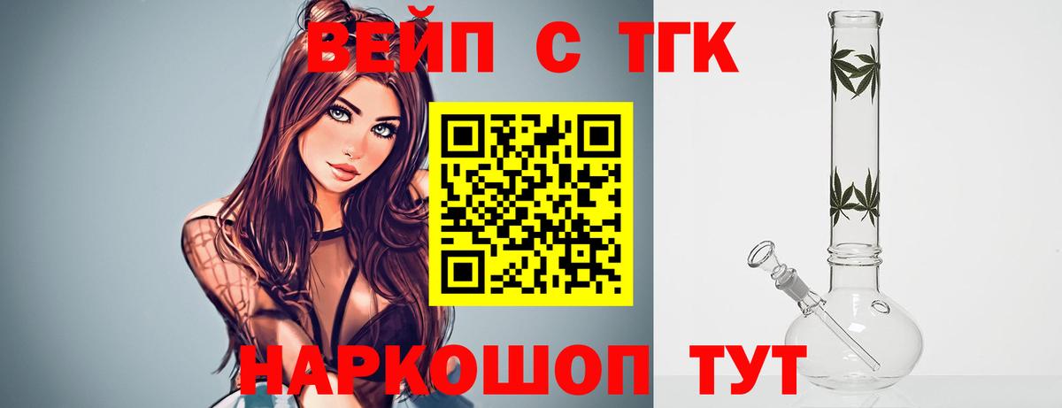 Томск  ТГК жижа  Вход с VPN 