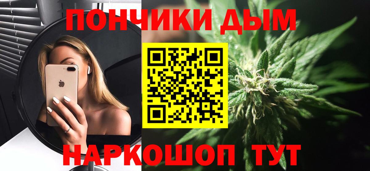 Томск  Бошки марихуана AK-47  Бошки марихуана конопля  Конопля Bruce Banner  Вход с VPN 